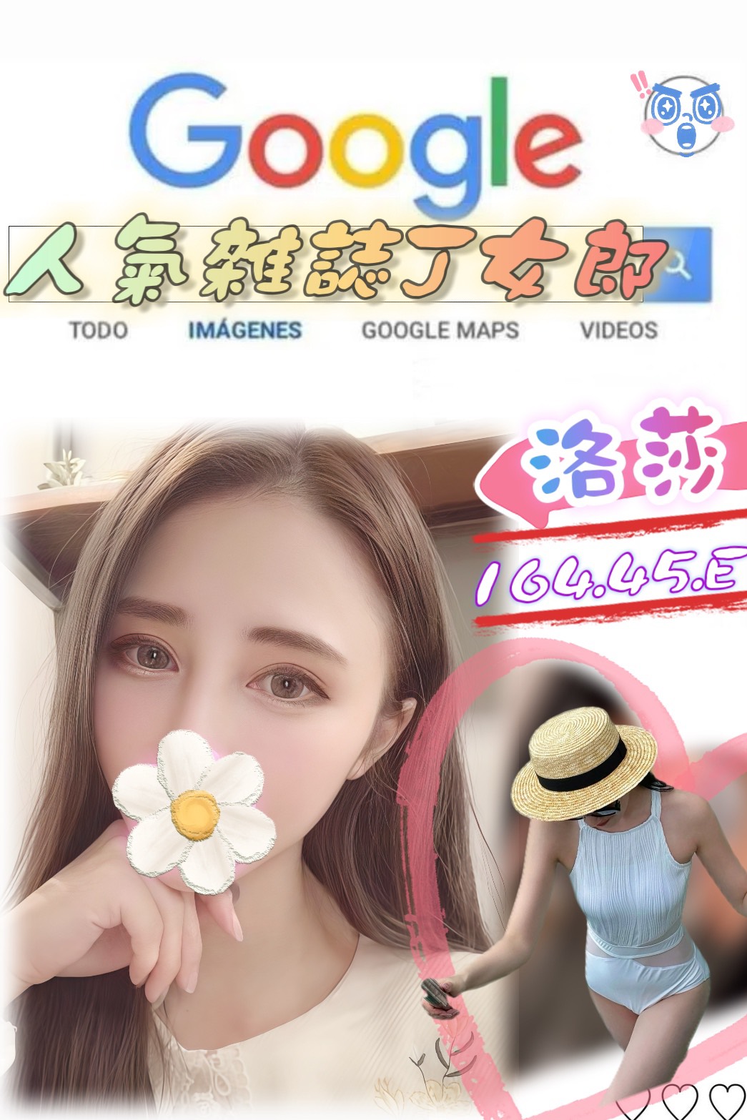 嘉義西區定點茶 依依 167/48/23/36D 幼教班老師